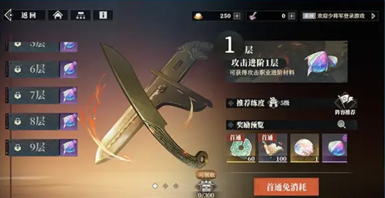 三国志幻想大陆2枭之歌养成攻略 三幻2武将如何养成