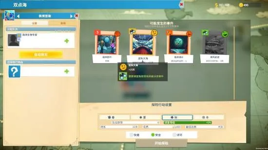 双点博物馆展示品收集地点一览-双点博物馆展示品在哪获取