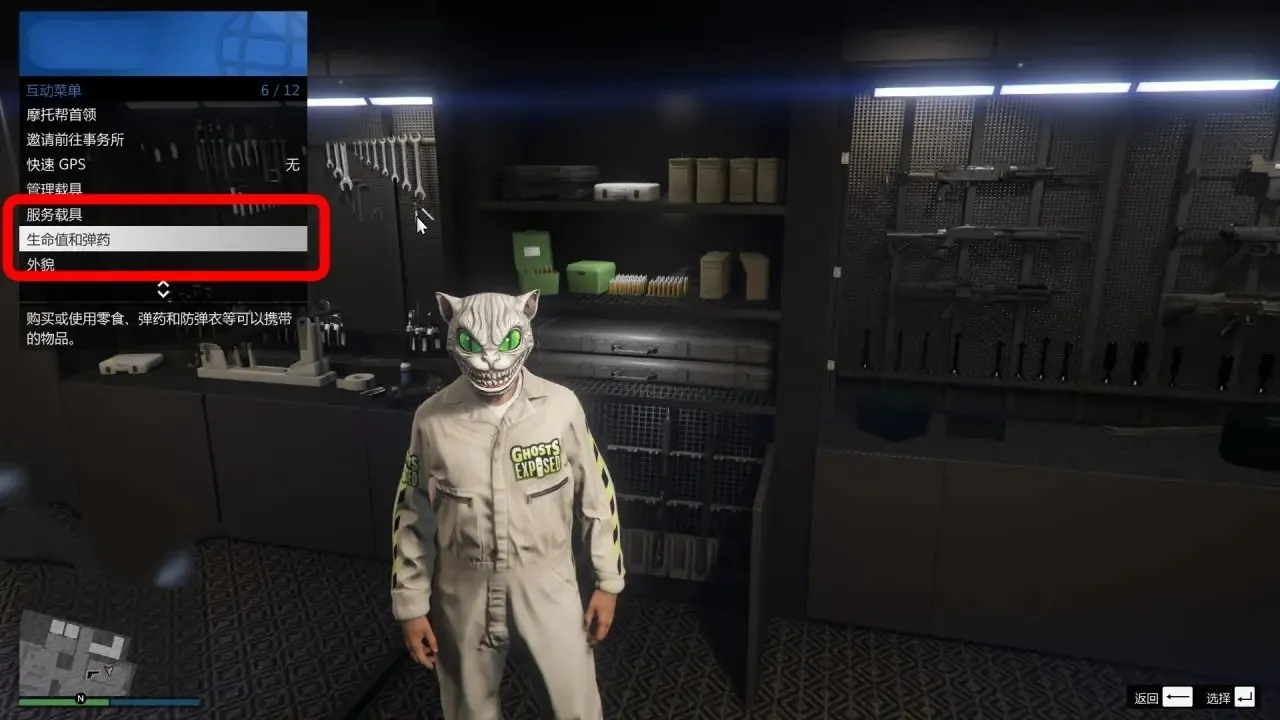 GTAOL卡用不完的子弹教程-gta5如何卡子弹