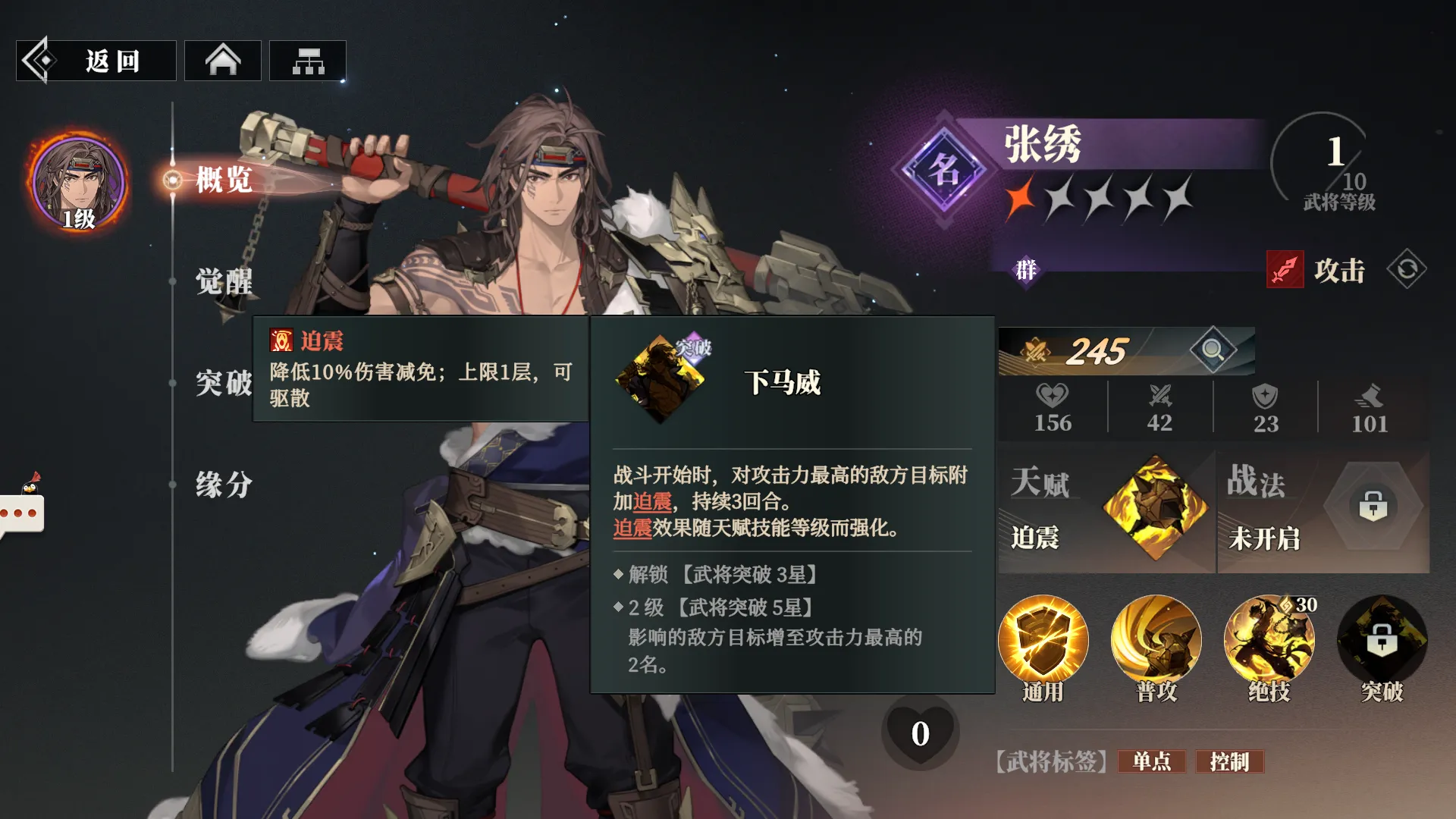 三国志幻想大陆2枭之歌名将推荐 三幻2名将选谁