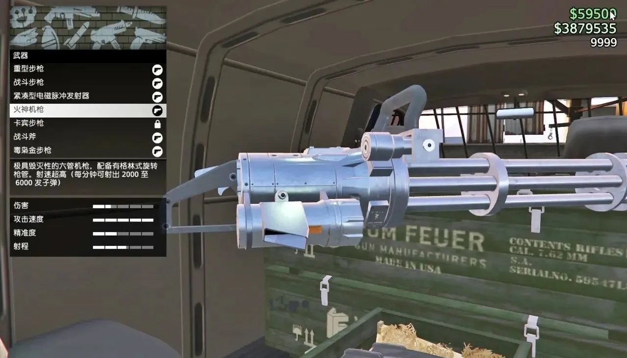 GTAOL限时免费领取火神机枪教程-GTAOL怎么免费领取火神机枪