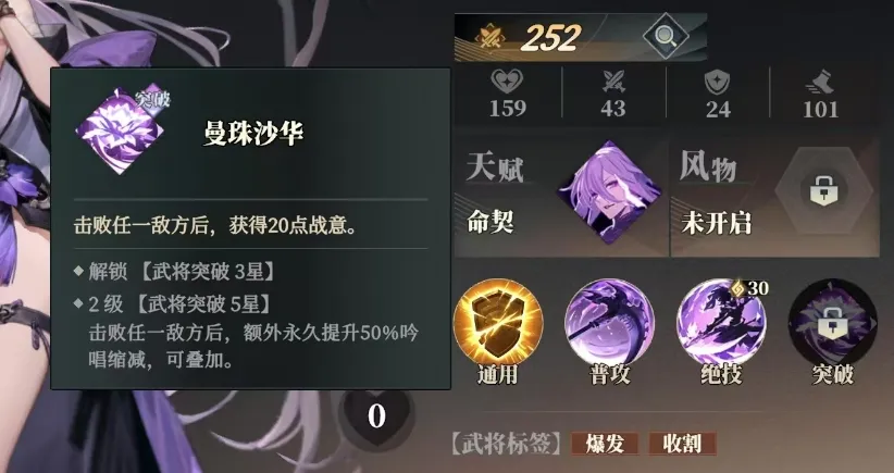 三国志幻想大陆2枭之歌张春华技能有哪些 三幻2张春华技能效果介绍