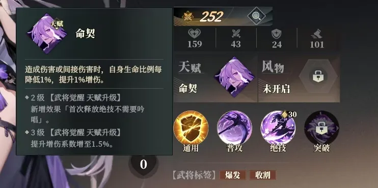 三国志幻想大陆2枭之歌张春华技能有哪些 三幻2张春华技能效果介绍