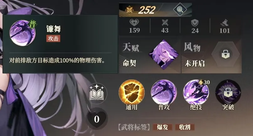 三国志幻想大陆2枭之歌张春华技能有哪些 三幻2张春华技能效果介绍