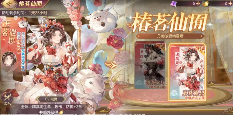 三国志幻想大陆白色情人节活动介绍 三国志幻想大陆白色情人节活动有什么
