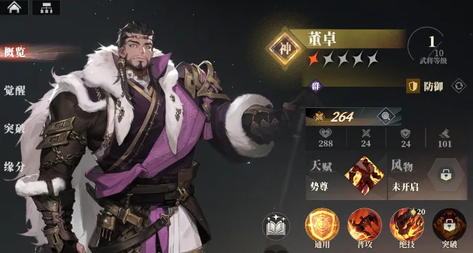 三国志幻想大陆2枭之歌群武将一览 三幻2群雄阵营武将有哪些