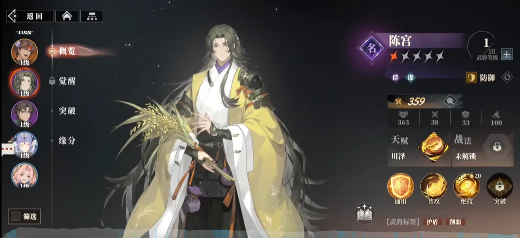 三国志幻想大陆2枭之歌名将推荐 三幻2名将选谁