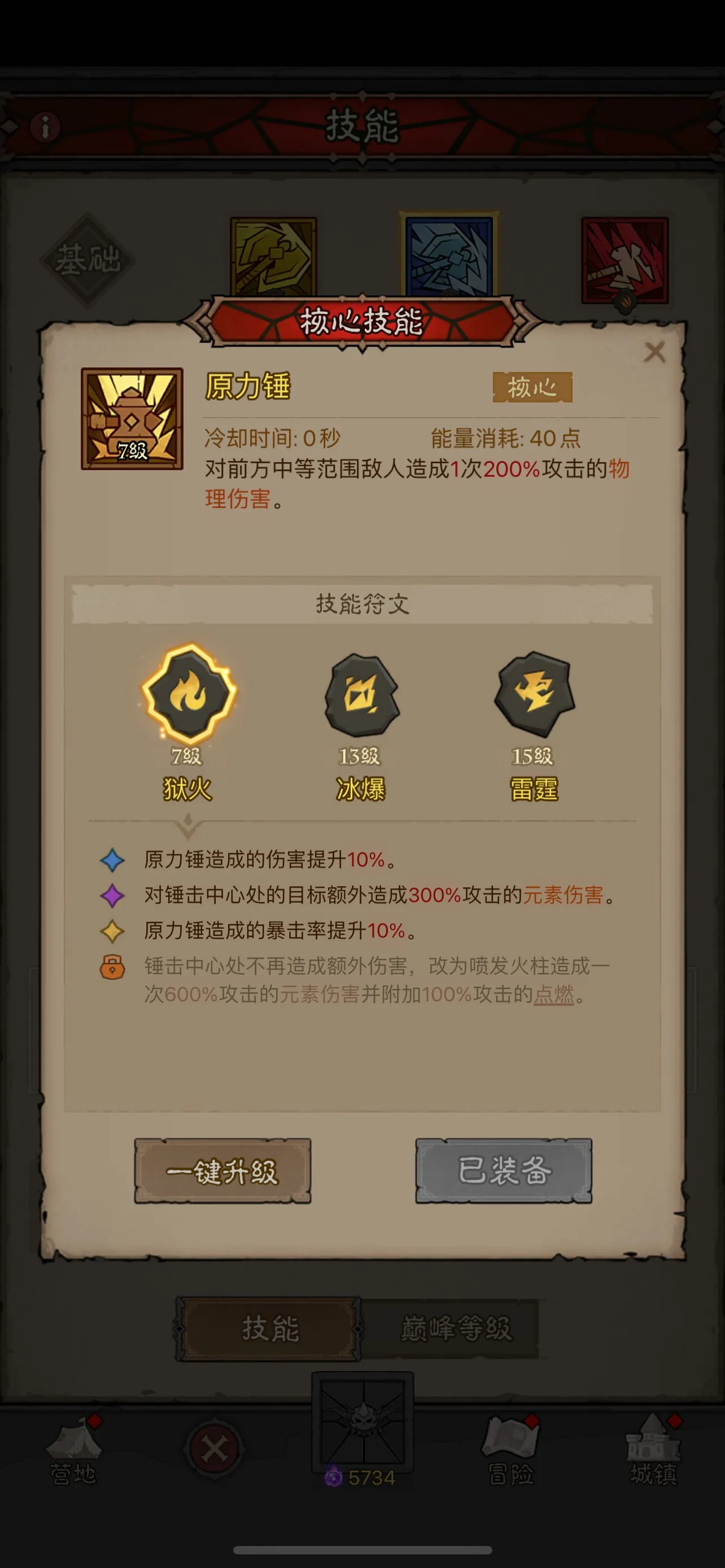 英雄没有闪原力锤三大流派玩法-英雄没有闪原力锤流派有什么玩法