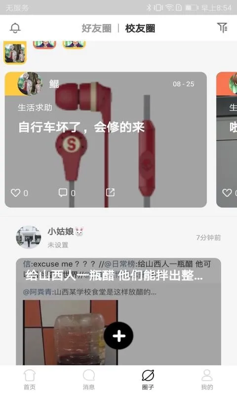 蚂蚁大学app下载-蚂蚁大学安卓版 v1.1.7
