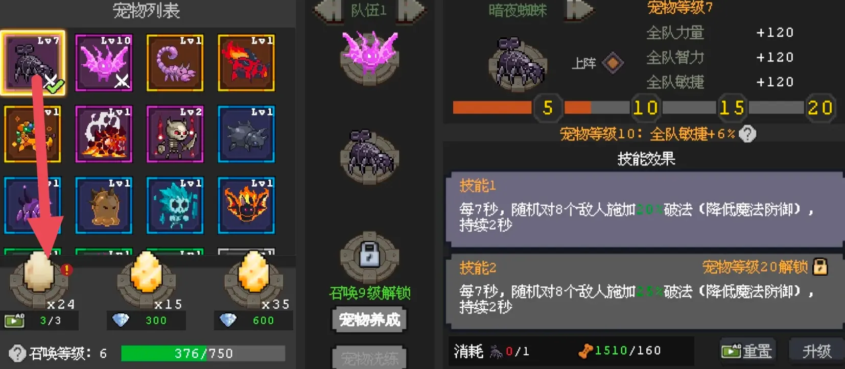 魔法之路游戏攻略 魔法之路游戏新手怎么玩