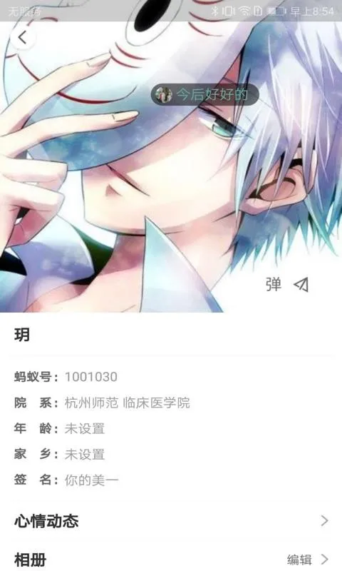 蚂蚁大学app下载-蚂蚁大学安卓版 v1.1.7