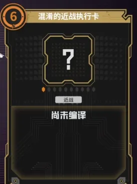 驱入虚空混淆卡怎么用 驱入虚空混淆执行卡使用攻略