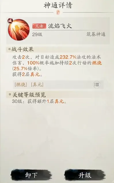 踏风行法宗怎么玩 踏风行法宗玩法教学