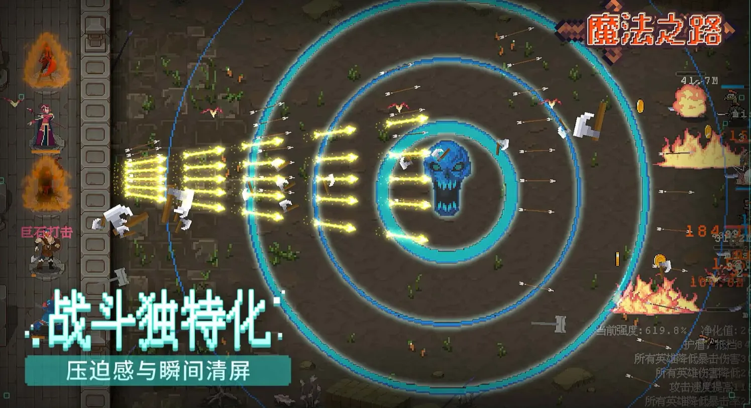 魔法之路游戏攻略 魔法之路游戏新手怎么玩