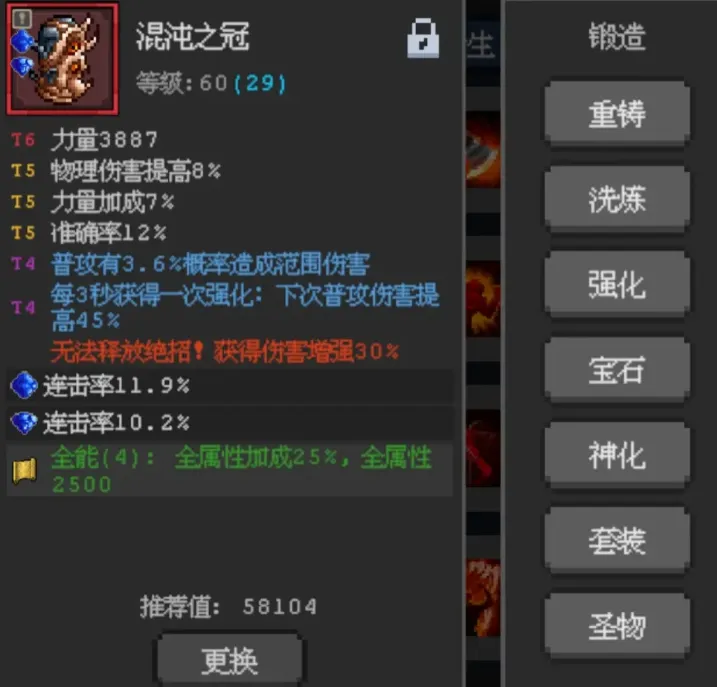 魔法之路游戏攻略 魔法之路游戏新手怎么玩