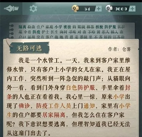海龟蘑菇汤我的独白全通关指南-海龟蘑菇汤我的独白题目和答案全套