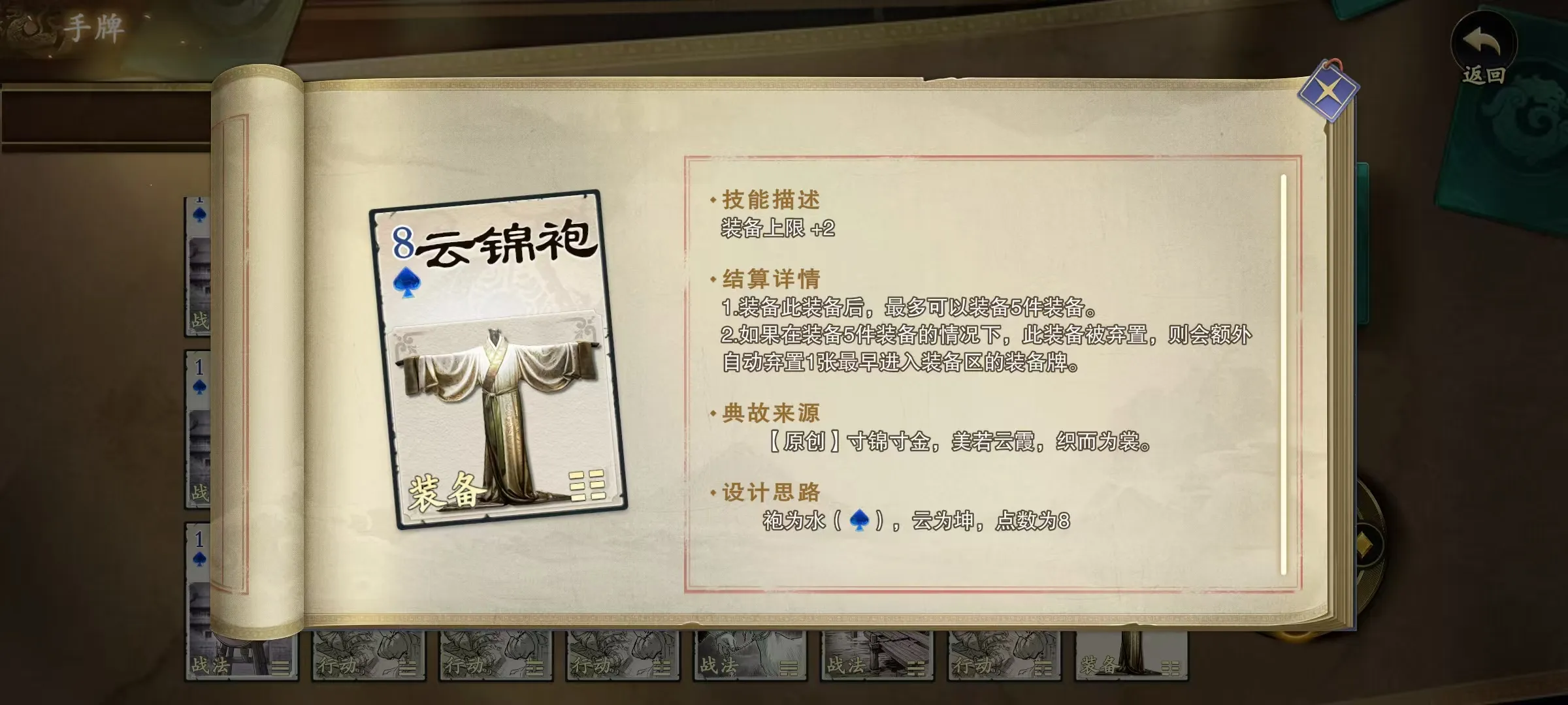 代号杀装备牌哪个好 代号杀装备牌玩法介绍
