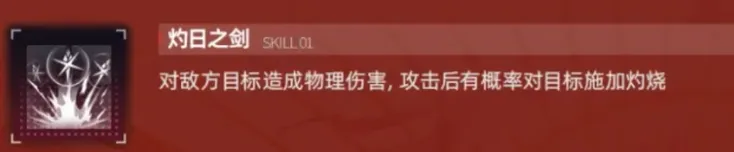 交错战线朝晖介绍 交错战线朝晖怎么样