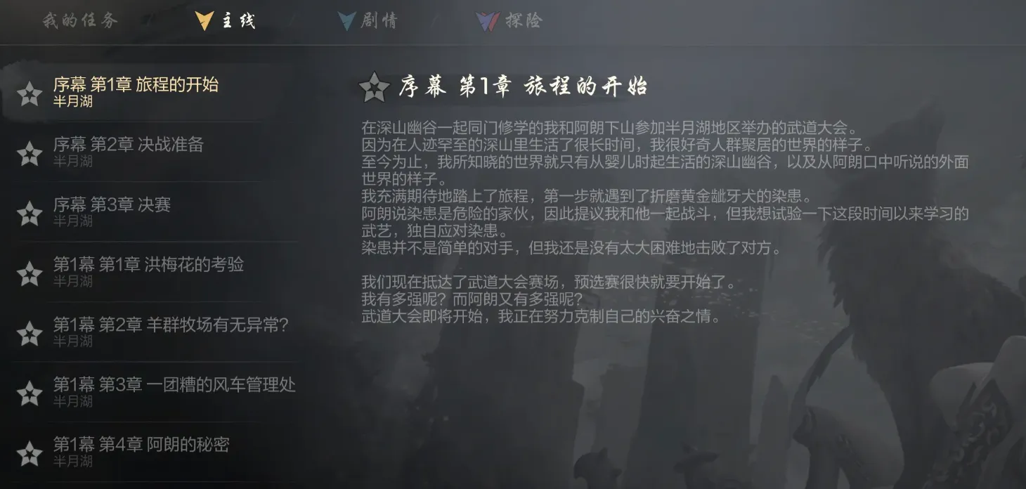 剑灵2任务介绍 剑灵2手游任务攻略