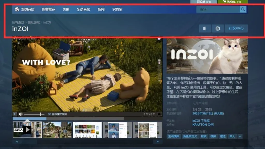 inZOI怎么免费领取试玩demo-inZOI免费试玩领取方法