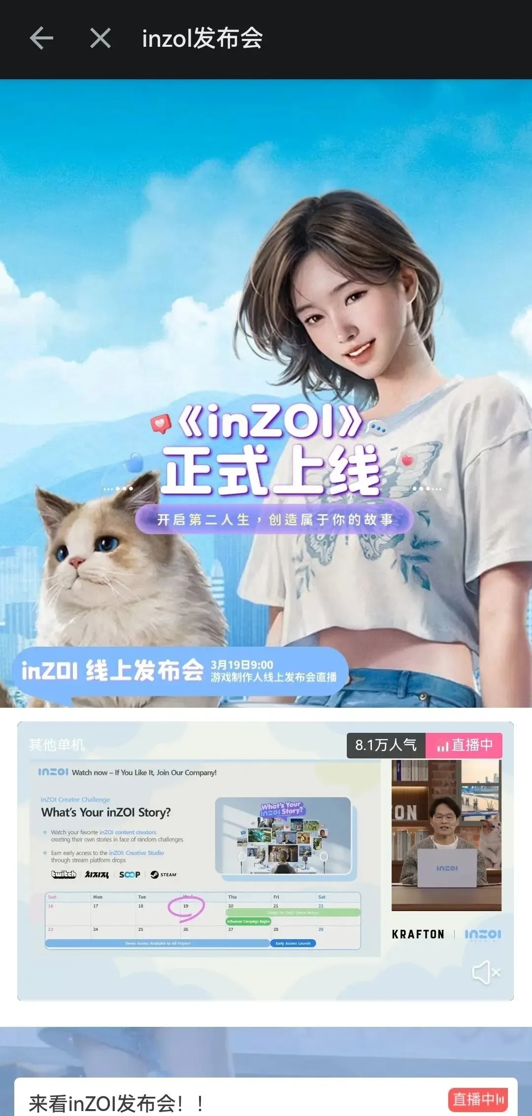 inZOI怎么免费领取试玩demo-inZOI免费试玩领取方法