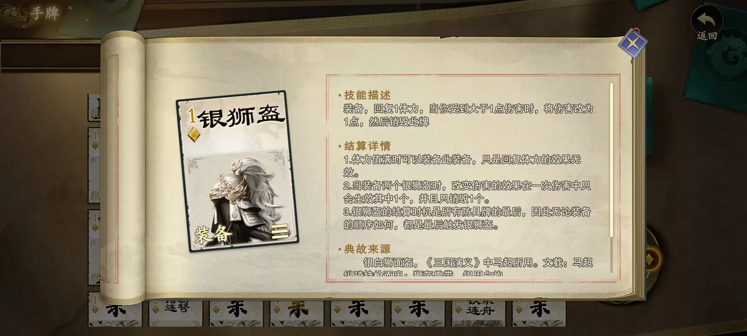 代号杀装备牌哪个好 代号杀装备牌玩法介绍