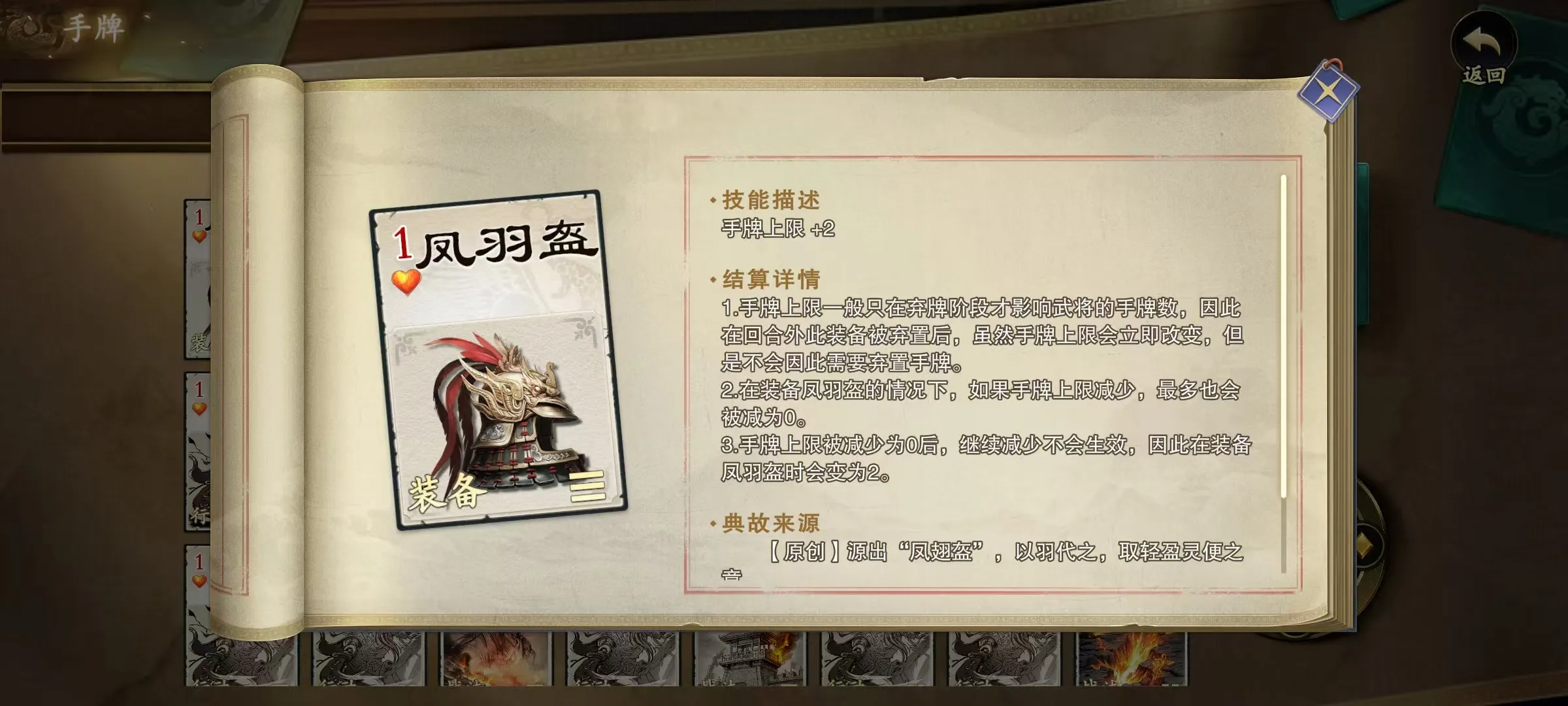 代号杀装备牌哪个好 代号杀装备牌玩法介绍