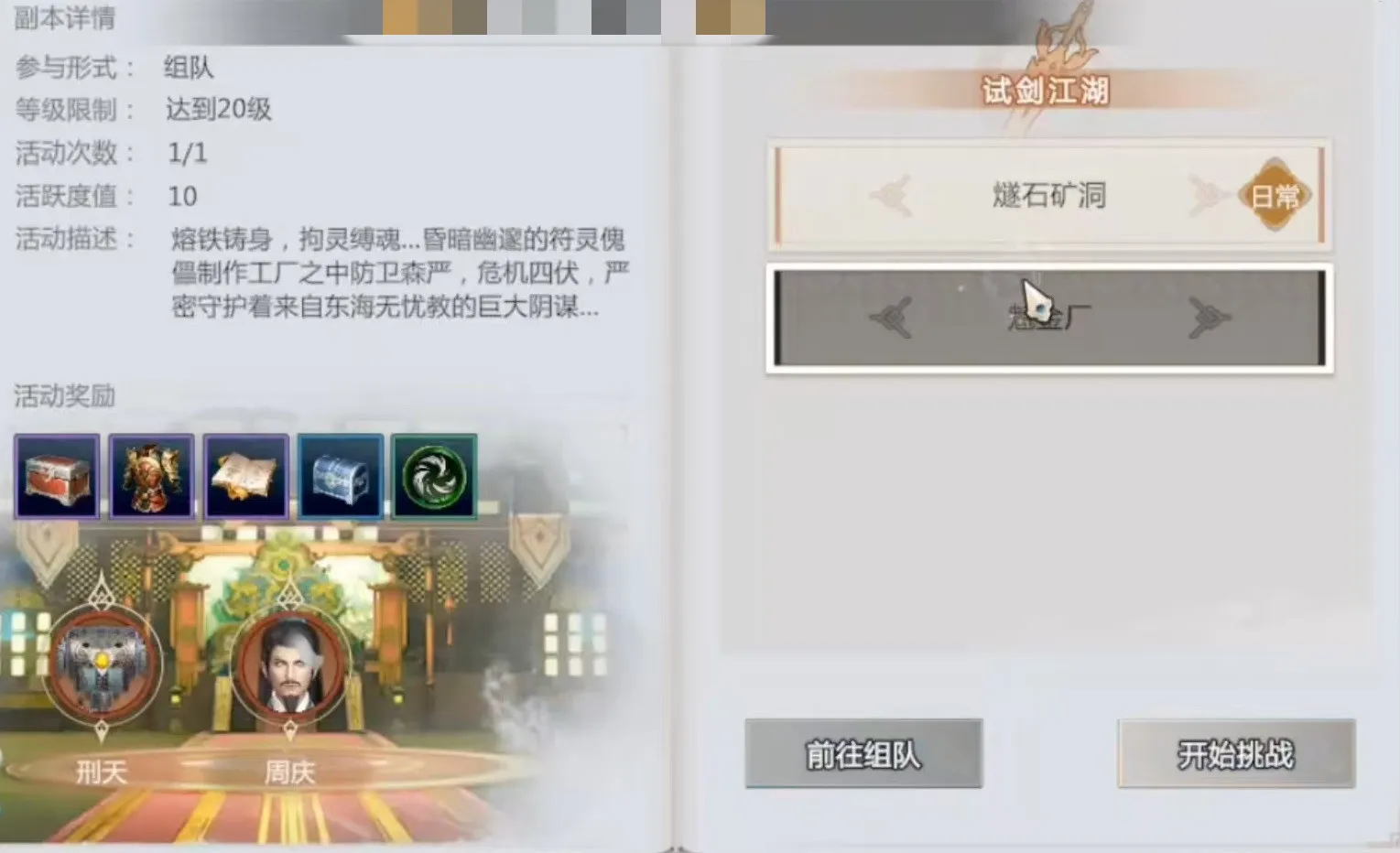 剑侠情缘零试剑江湖怎么玩 试剑江湖玩法详解