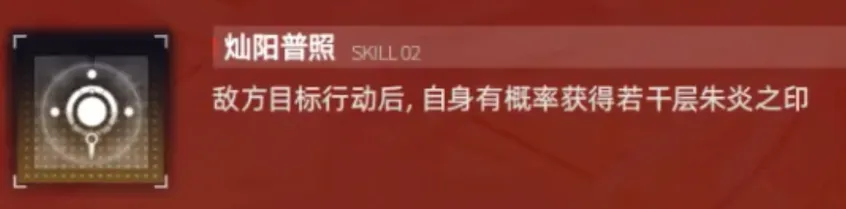 交错战线朝晖介绍 交错战线朝晖怎么样