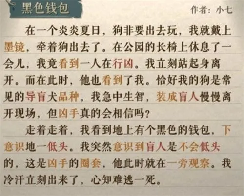 海龟蘑菇汤我的独白全通关指南-海龟蘑菇汤我的独白题目和答案全套