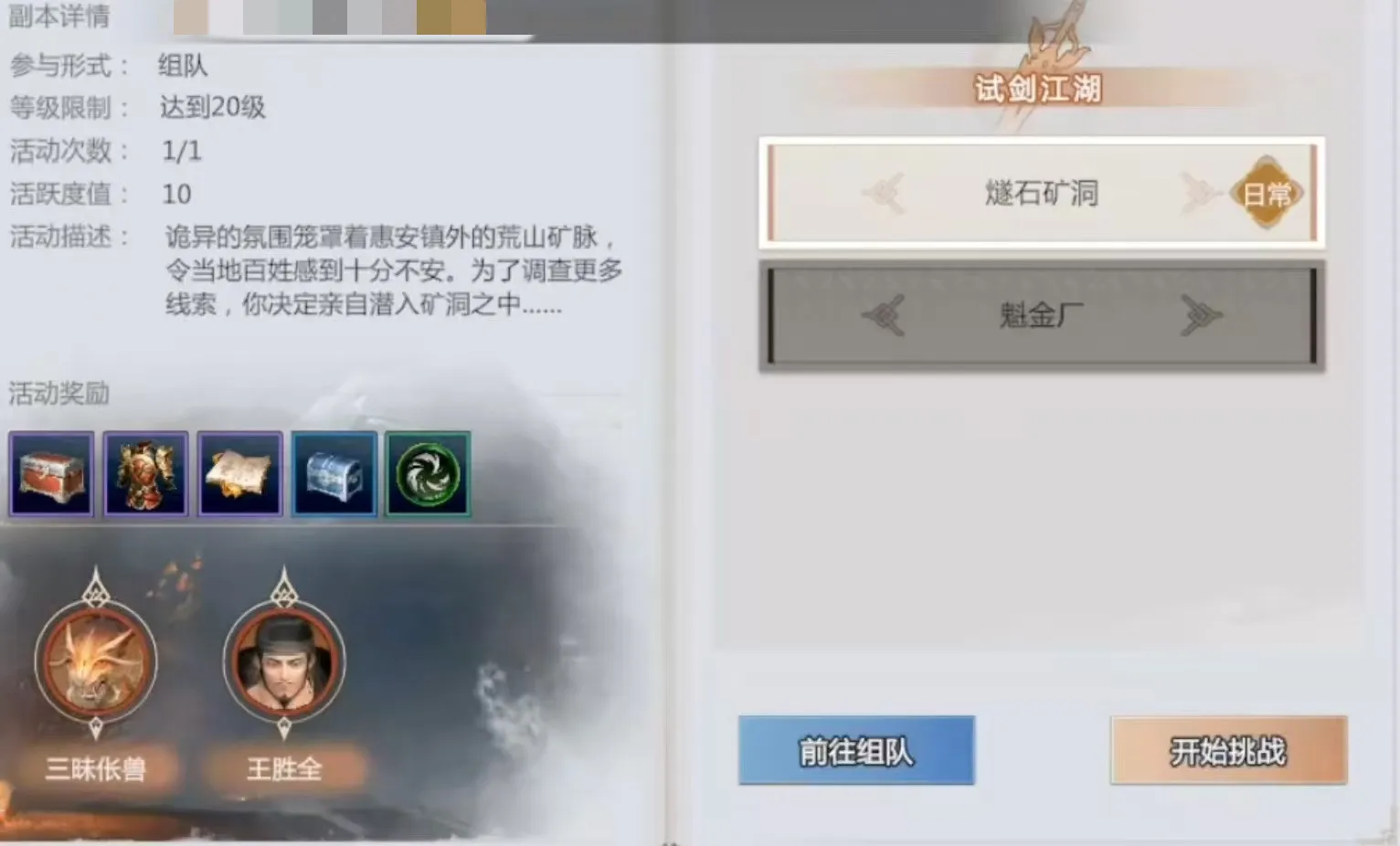 剑侠情缘零试剑江湖怎么玩 试剑江湖玩法详解