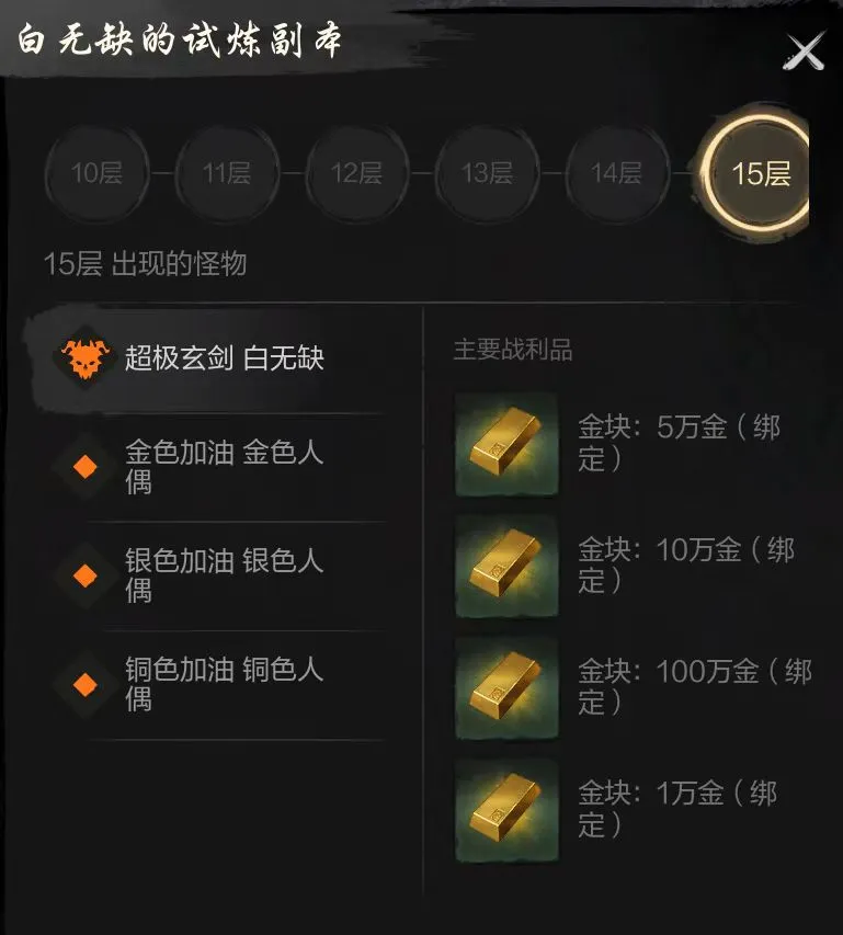 剑灵2白无缺怎么打 白无缺打法攻略详解