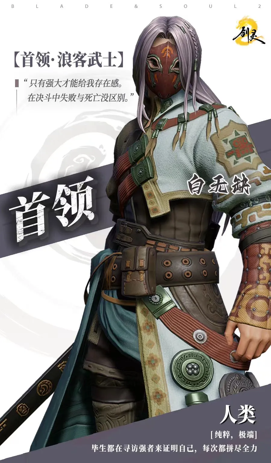 剑灵2白无缺怎么打 白无缺打法攻略详解