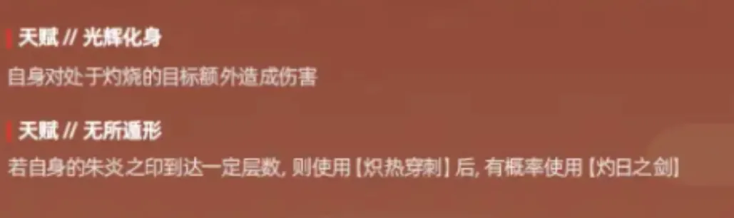交错战线朝晖介绍 交错战线朝晖怎么样
