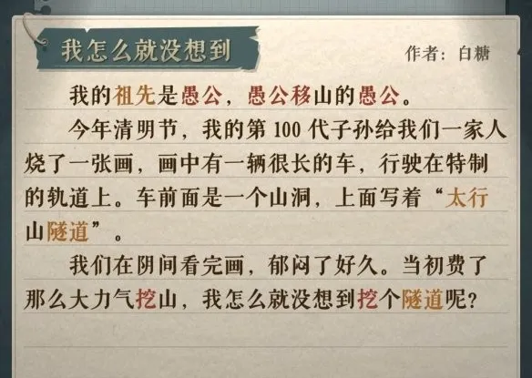 海龟蘑菇汤我的独白全通关指南-海龟蘑菇汤我的独白题目和答案全套