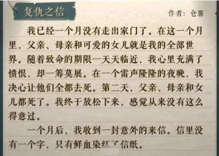 海龟蘑菇汤我的独白全通关指南-海龟蘑菇汤我的独白题目和答案全套
