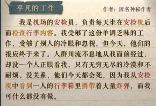 海龟蘑菇汤我的独白全通关指南-海龟蘑菇汤我的独白题目和答案全套