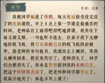 海龟蘑菇汤我的独白全通关指南-海龟蘑菇汤我的独白题目和答案全套