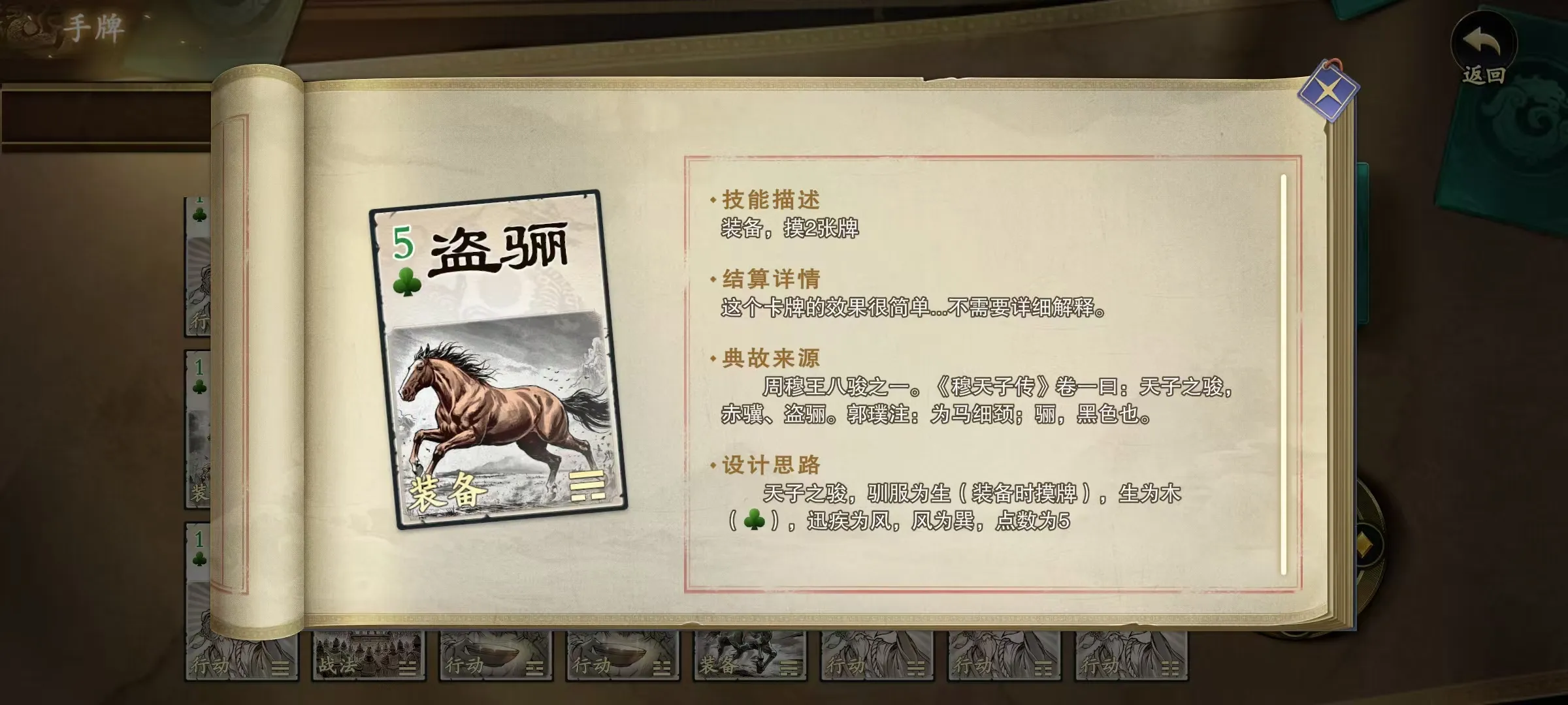 代号杀装备牌哪个好 代号杀装备牌玩法介绍
