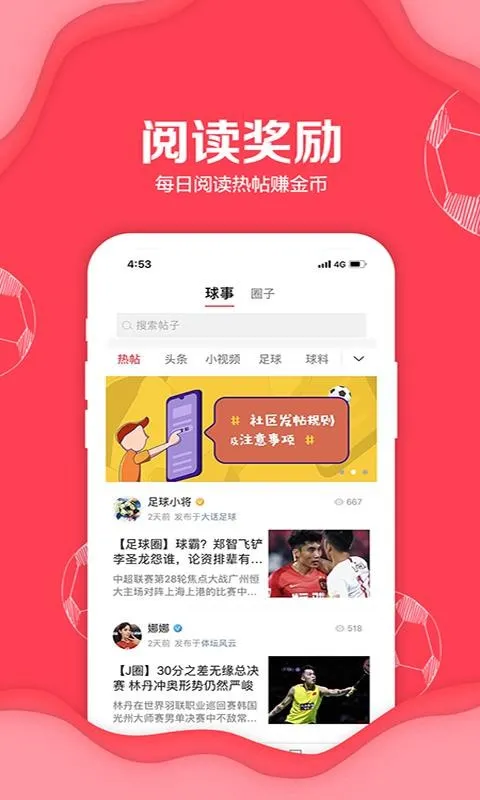 聚料app下载-聚料手机版 v3.1