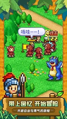 冒险村物语2下载-冒险村物语2中文安卓版v2.0.4下载