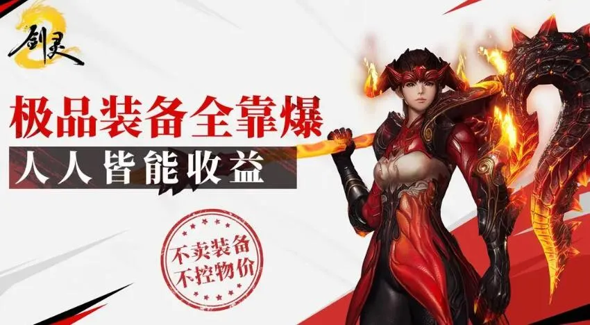 剑灵2单机能玩吗 剑灵2单机玩法介绍