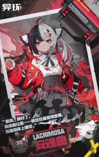 异环安魂曲介绍 异环安魂曲如何玩