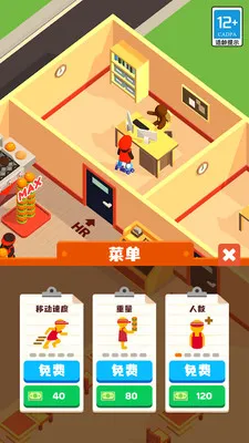 疯狂快餐车下载-疯狂快餐车安卓最新版v1.0.1下载