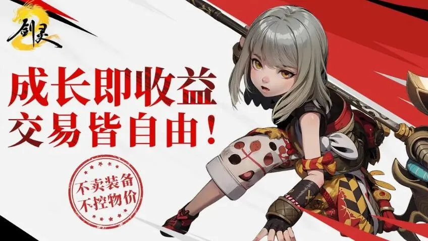 剑灵2单机能玩吗 剑灵2单机玩法介绍