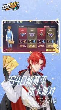 QQ飞车体验服下载-QQ飞车体验服官网下载