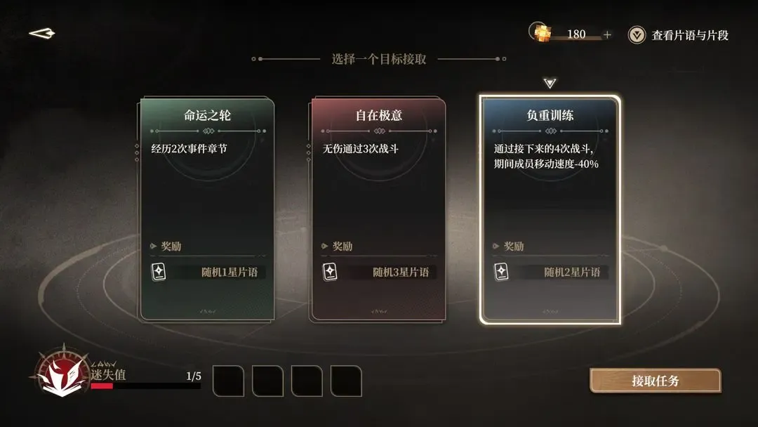 黑色信标肉鸽玩法怎么玩 肉鸽玩法通关攻略分享