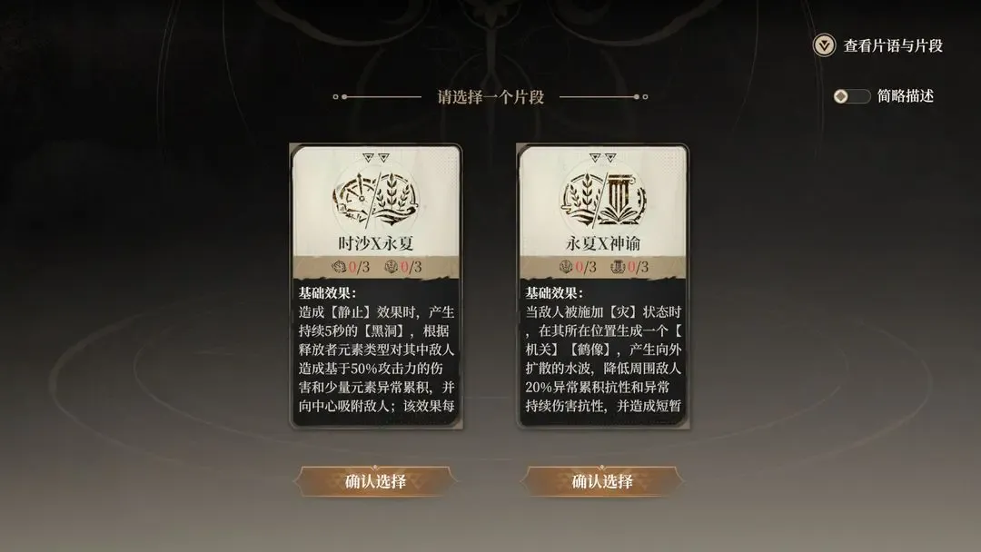 黑色信标肉鸽玩法怎么玩 肉鸽玩法通关攻略分享
