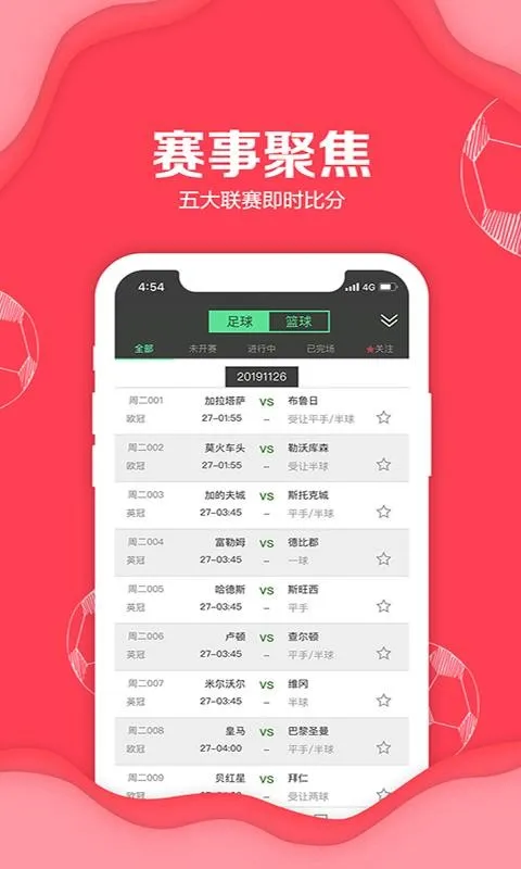 聚料app下载-聚料手机版 v3.1