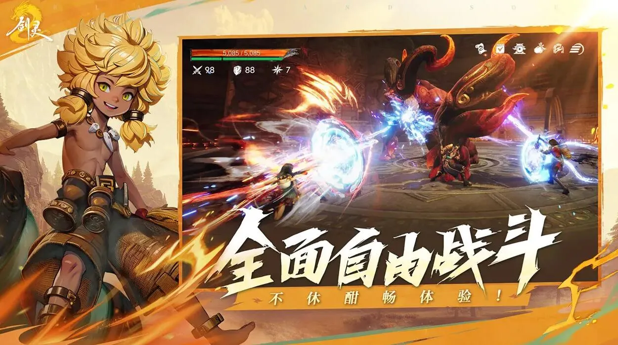 剑灵2单机能玩吗 剑灵2单机玩法介绍